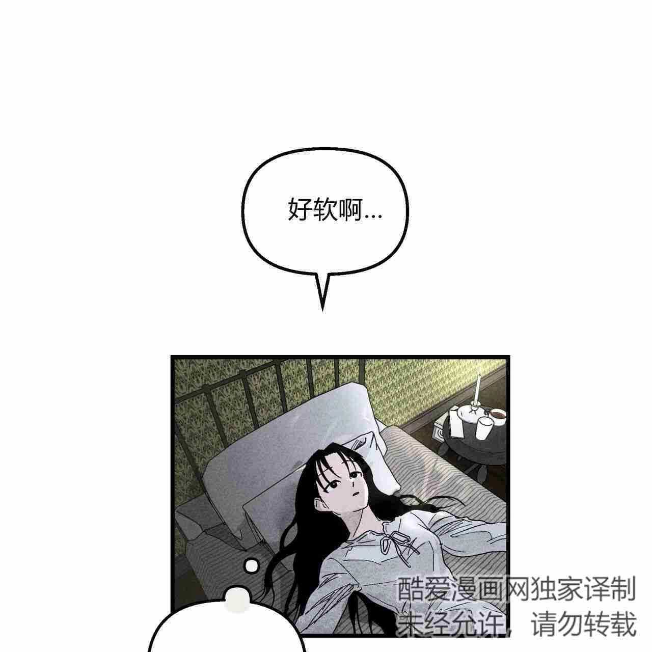 《魔女居住的岛屿》第02话 第93页