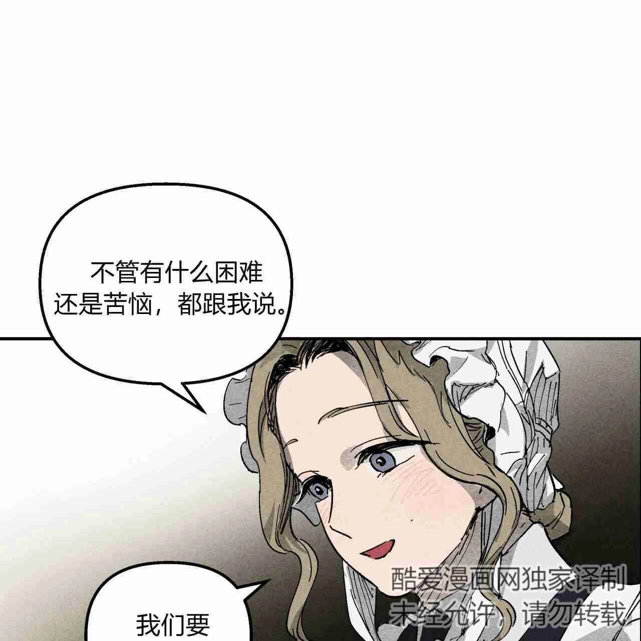 《魔女居住的岛屿》第02话 第82页