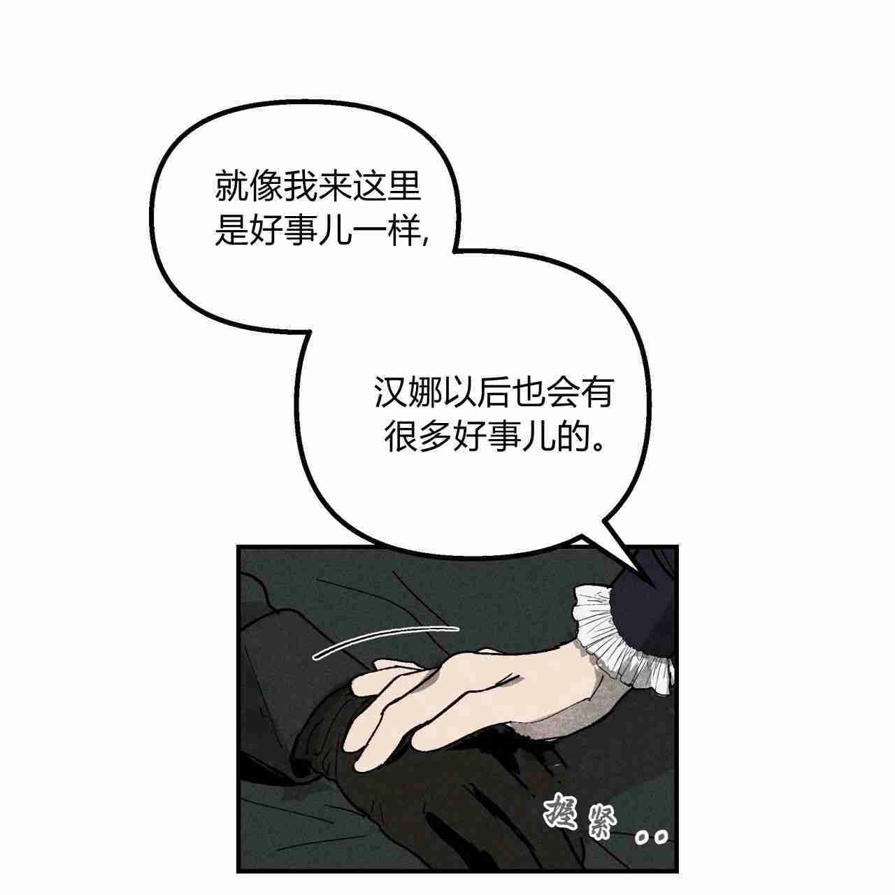 《魔女居住的岛屿》第02话 第81页