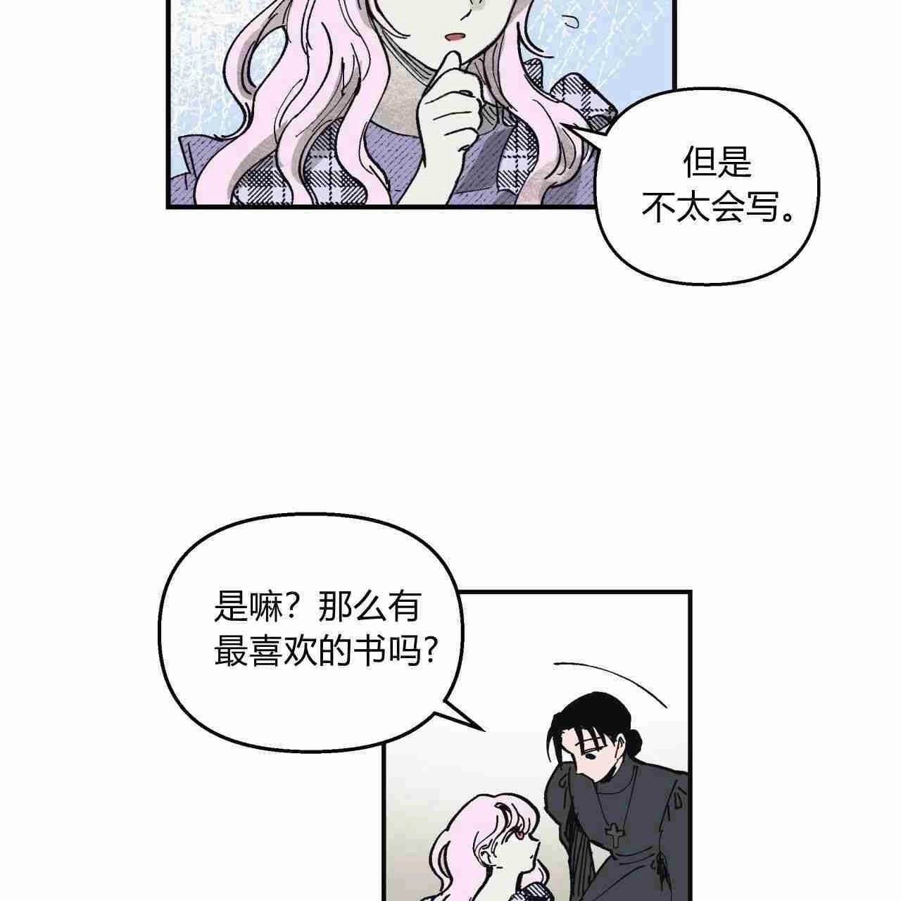 《魔女居住的岛屿》第02话 第49页