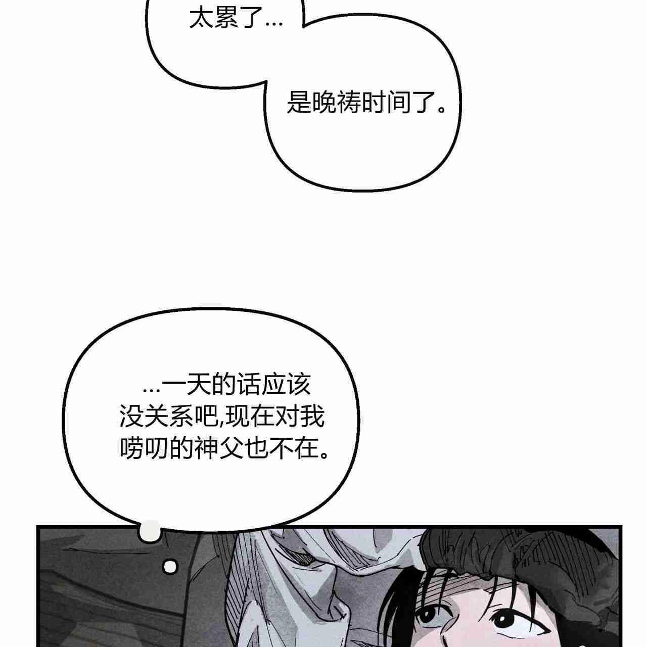《魔女居住的岛屿》第02话 第94页