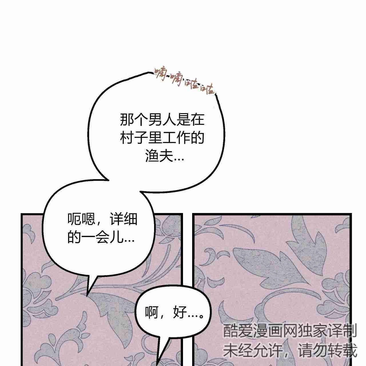 《魔女居住的岛屿》第02话 第29页