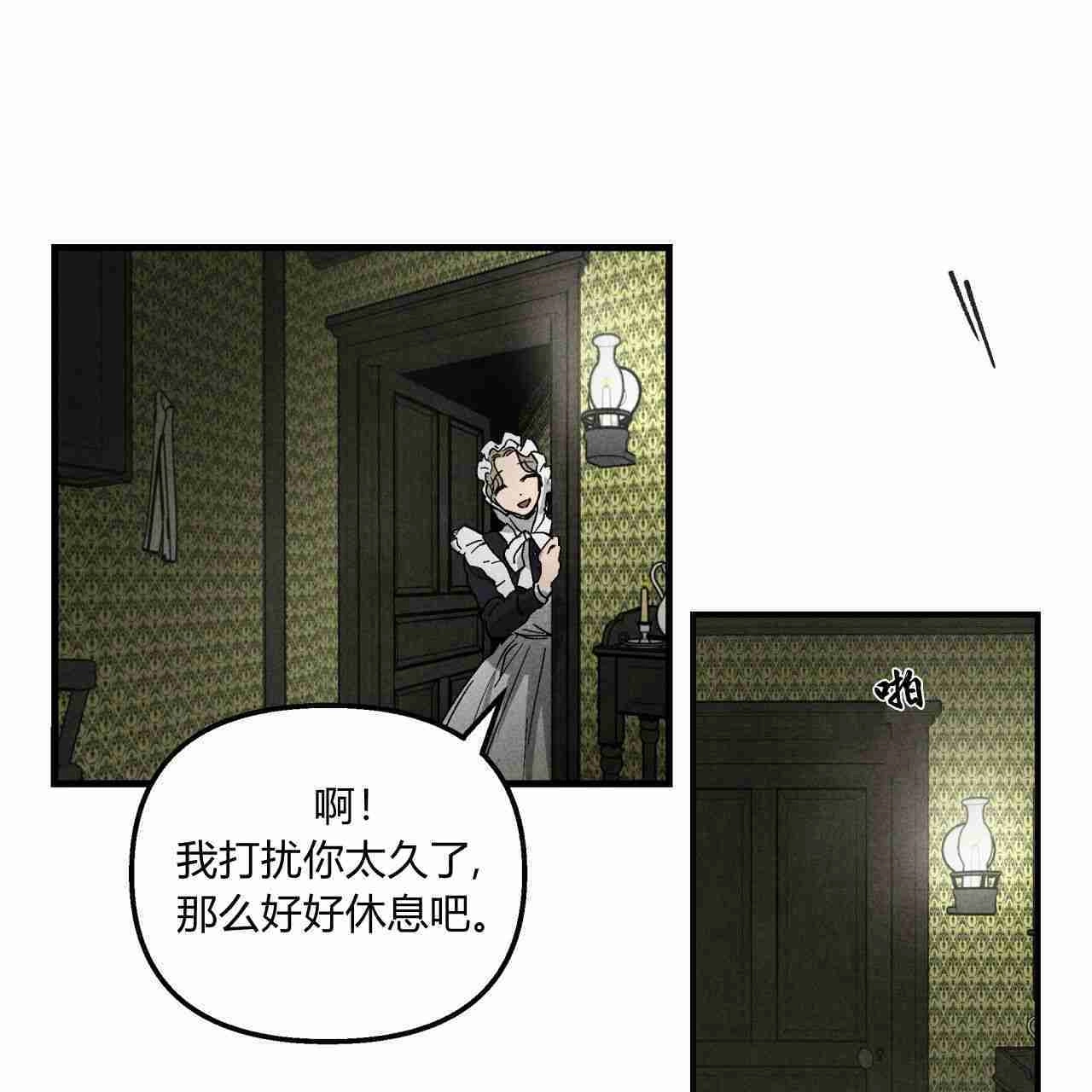 《魔女居住的岛屿》第02话 第84页
