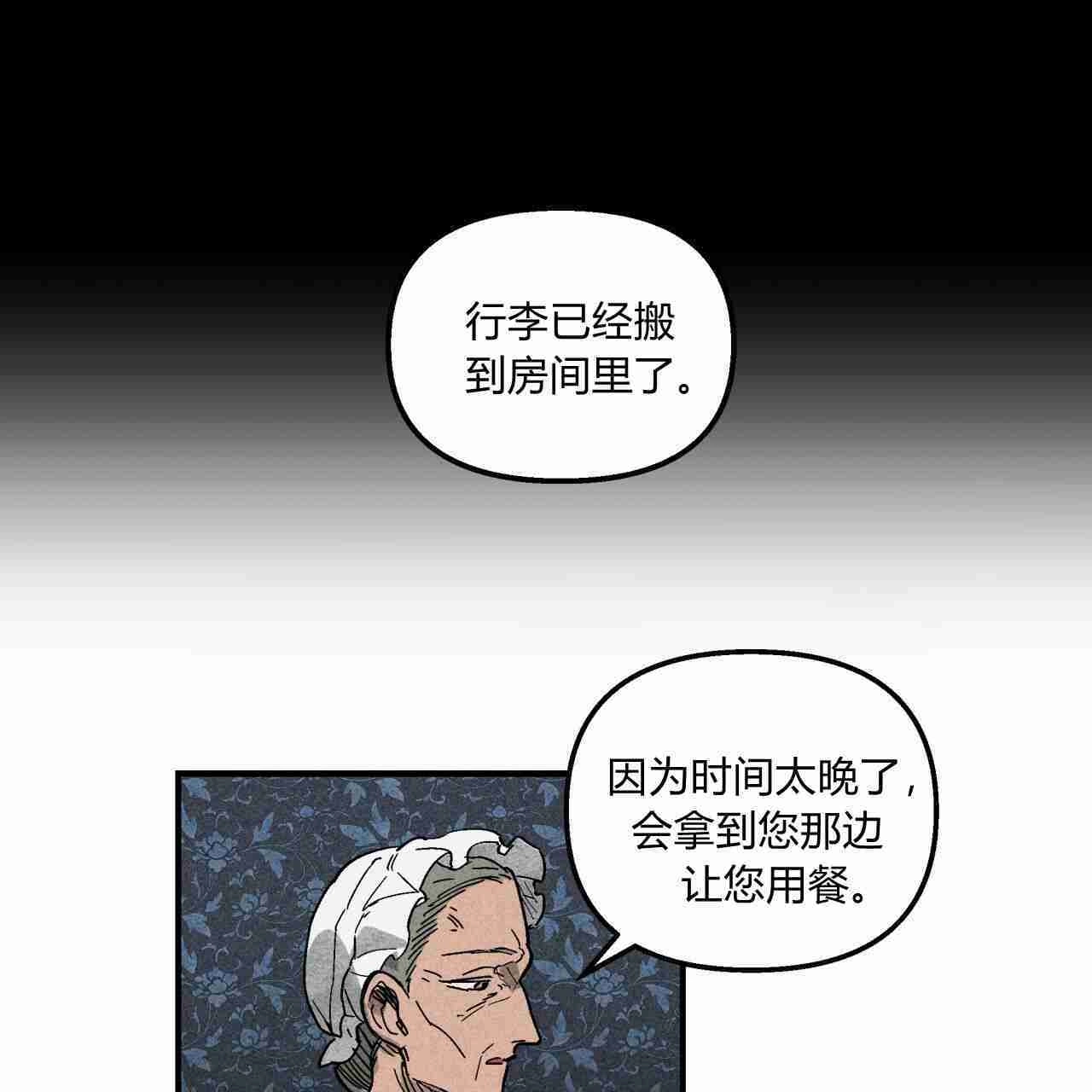 《魔女居住的岛屿》第02话 第65页