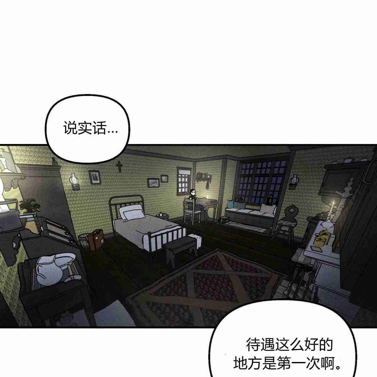 《魔女居住的岛屿》第02话 第88页