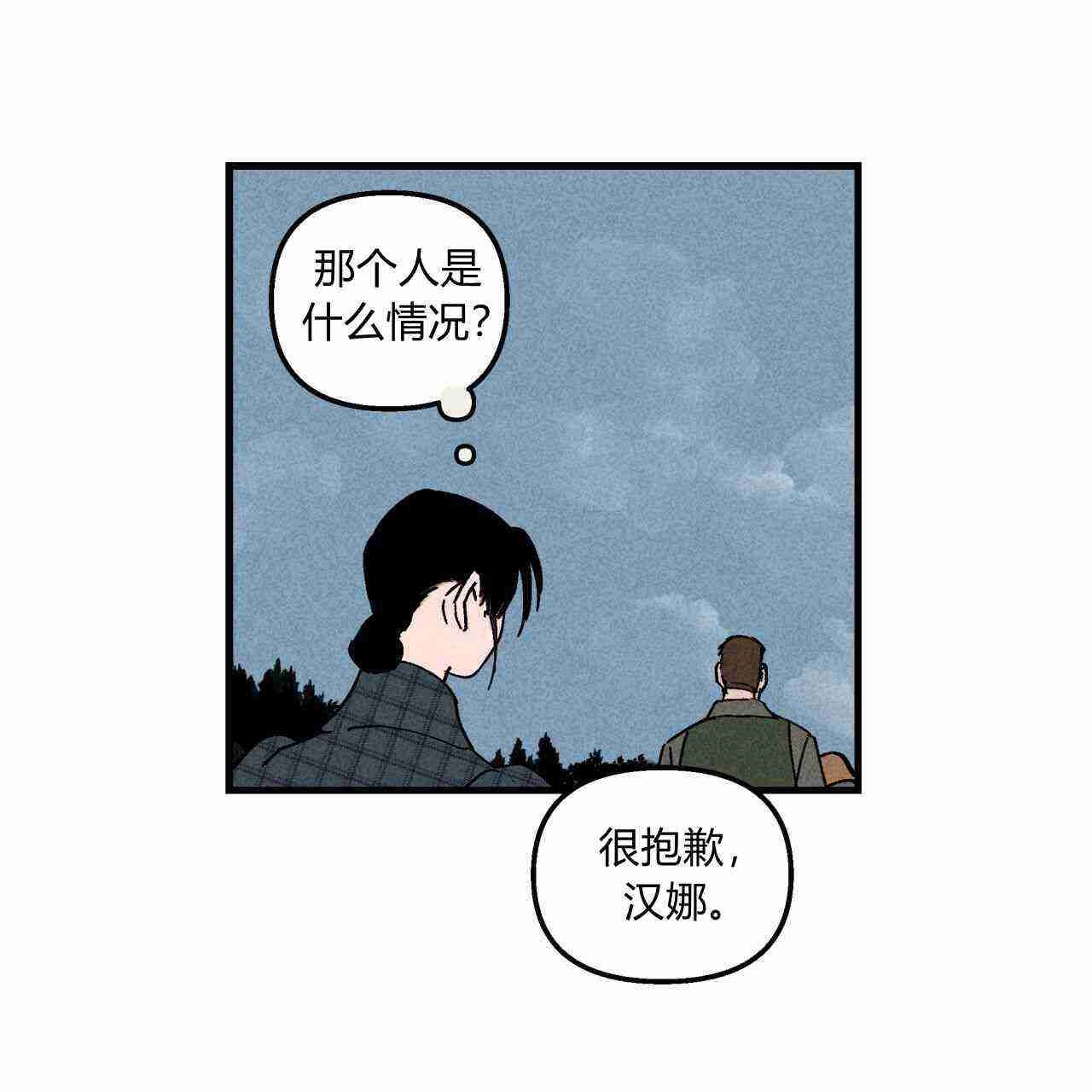 《魔女居住的岛屿》第02话 第27页
