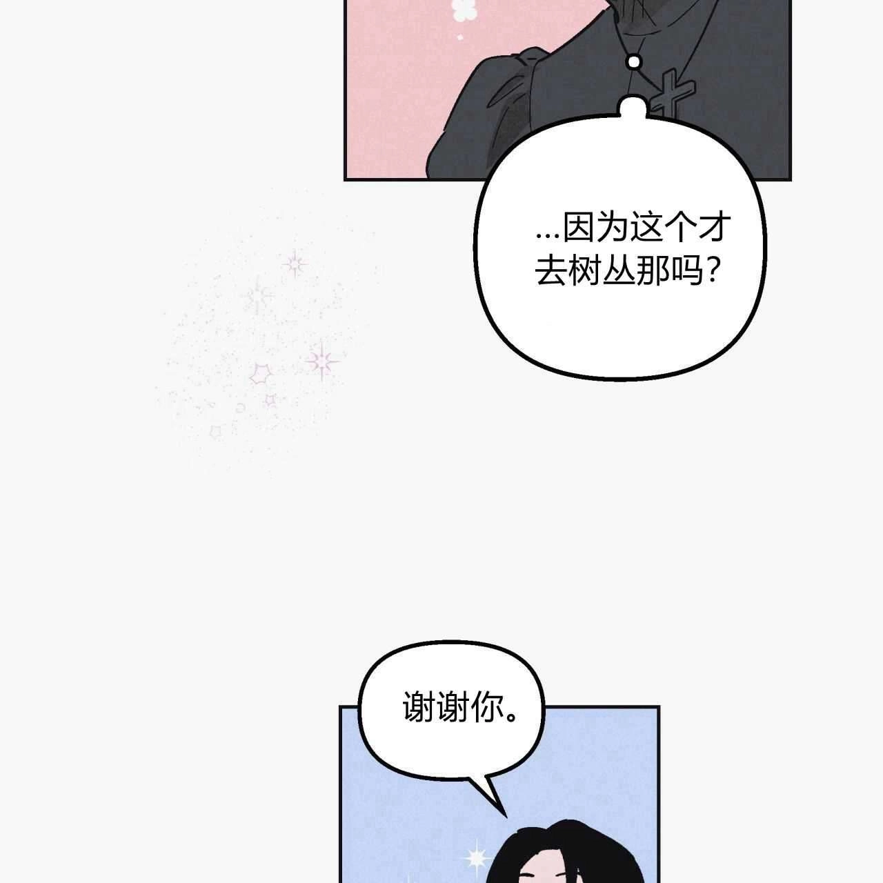 《魔女居住的岛屿》第02话 第61页