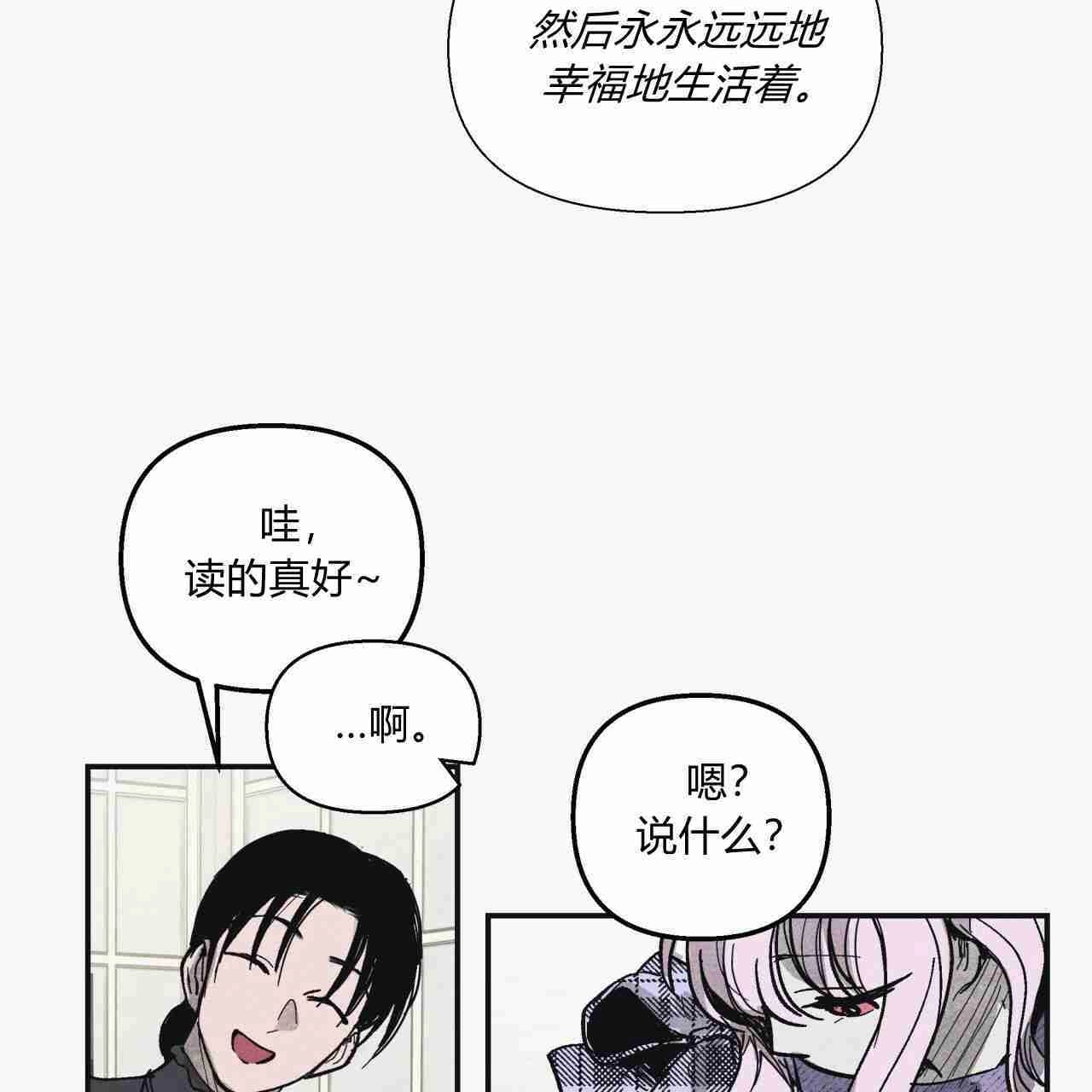 《魔女居住的岛屿》第02话 第57页