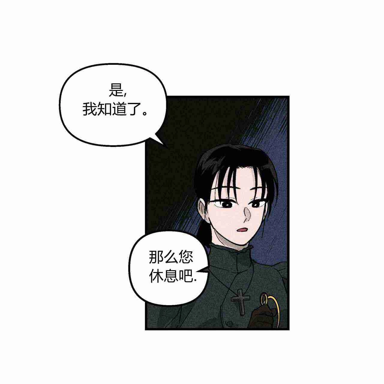 《魔女居住的岛屿》第02话 第71页