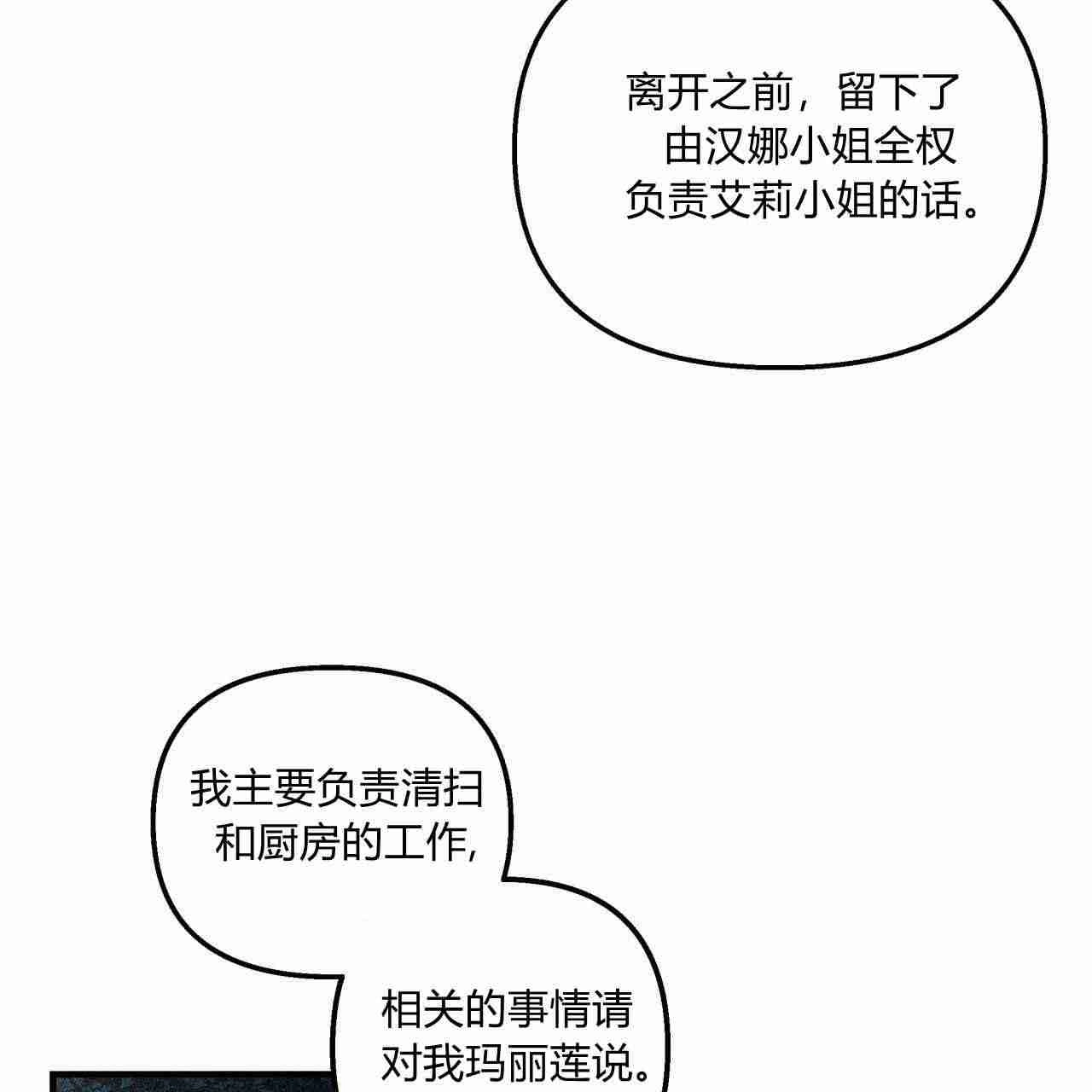 《魔女居住的岛屿》第02话 第68页