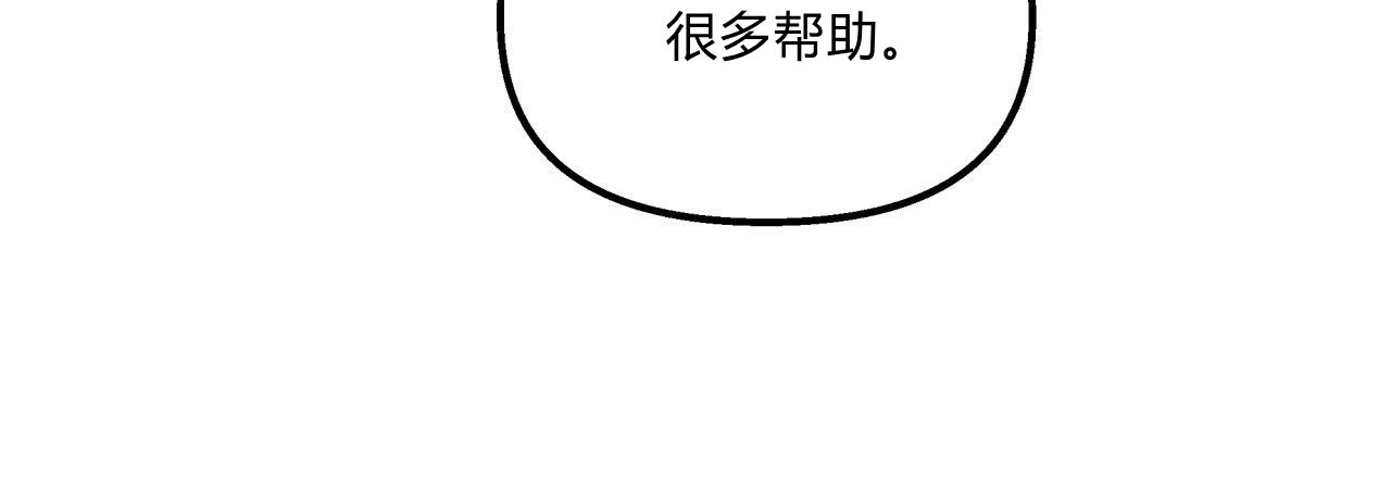 《魔女居住的岛屿》第02话 第80页