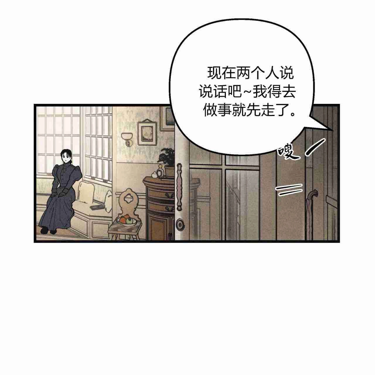 《魔女居住的岛屿》第02话 第40页