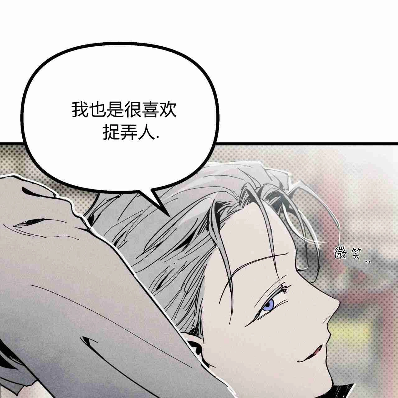 《魔女居住的岛屿》第20话 第22页