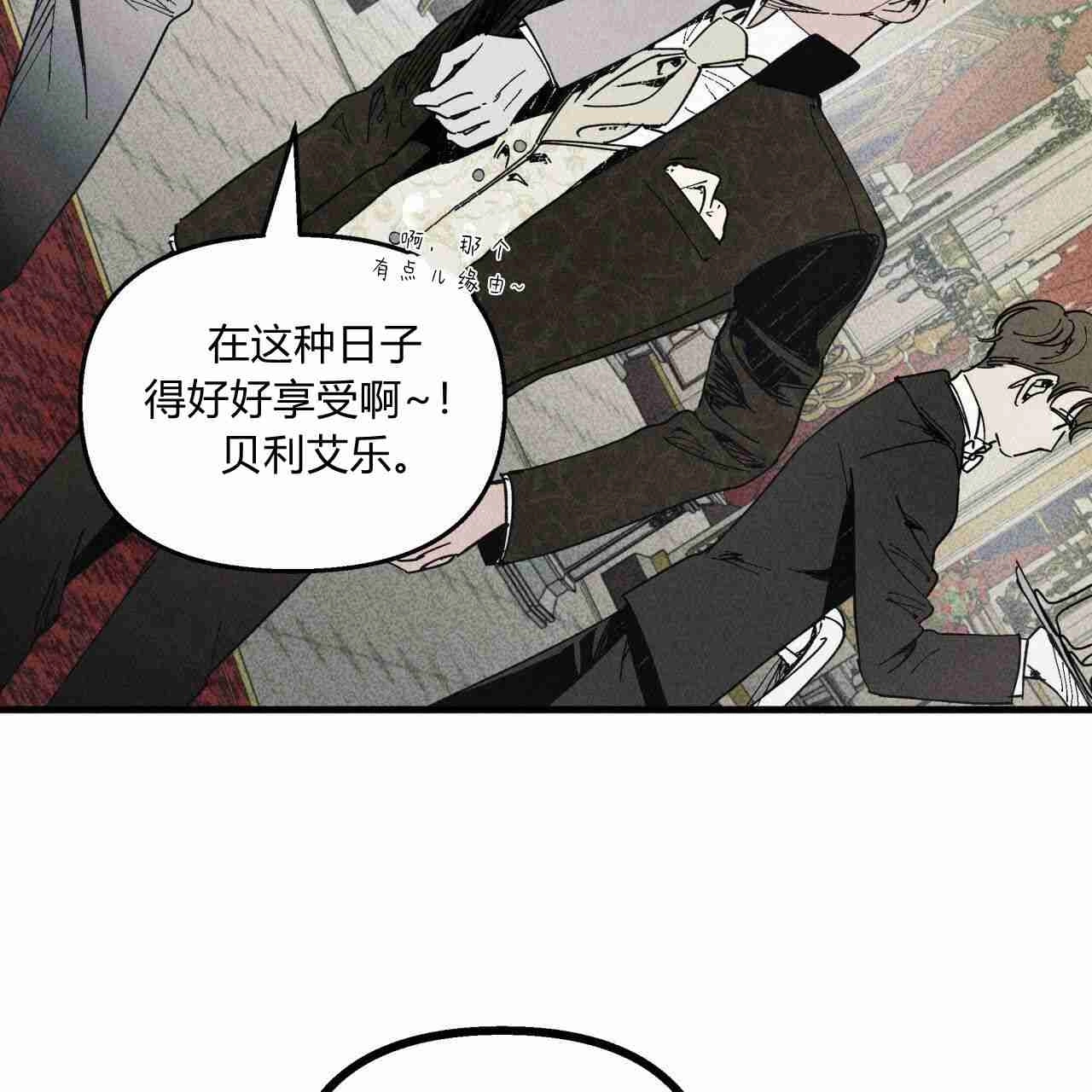 《魔女居住的岛屿》第20话 第31页