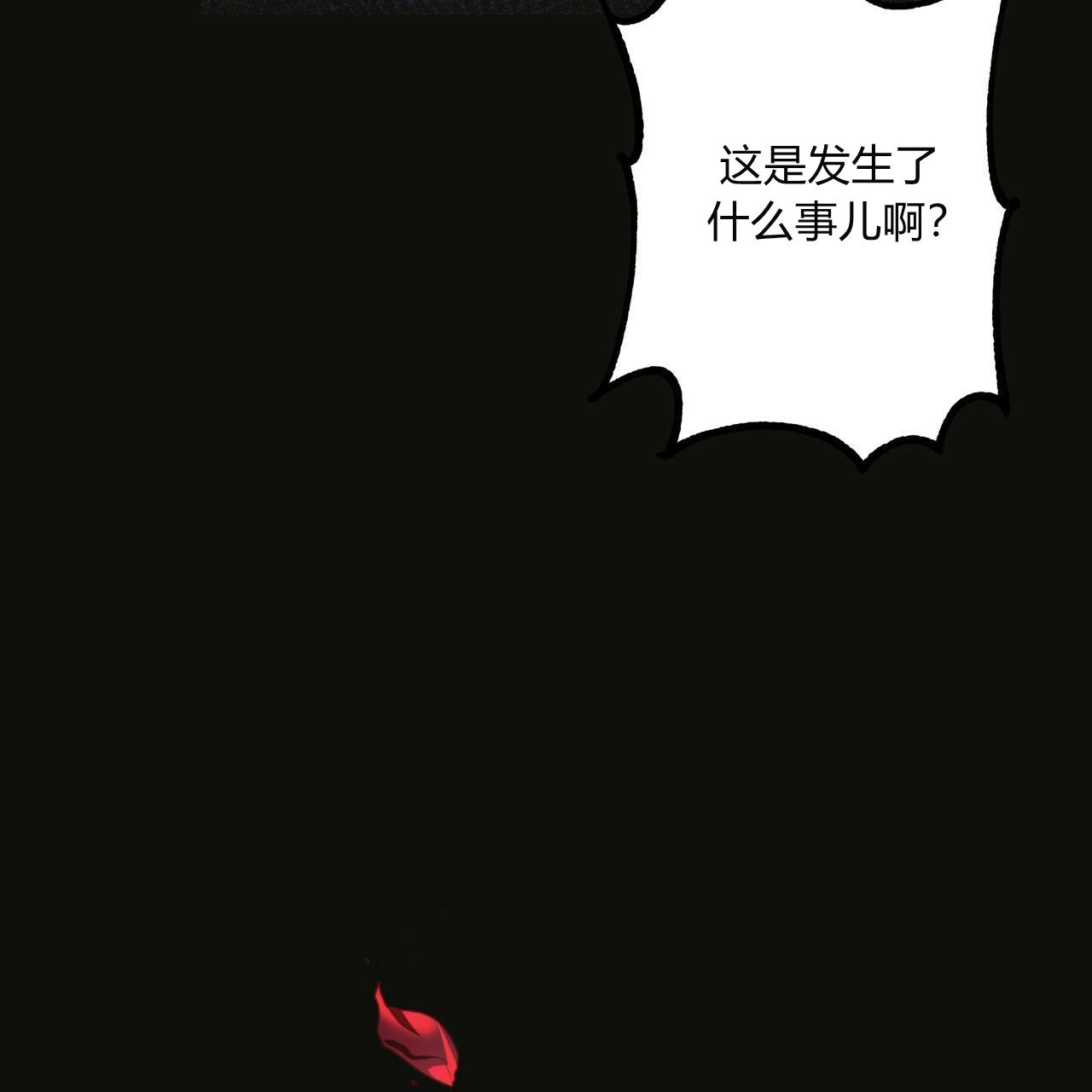 《魔女居住的岛屿》第20话 第74页