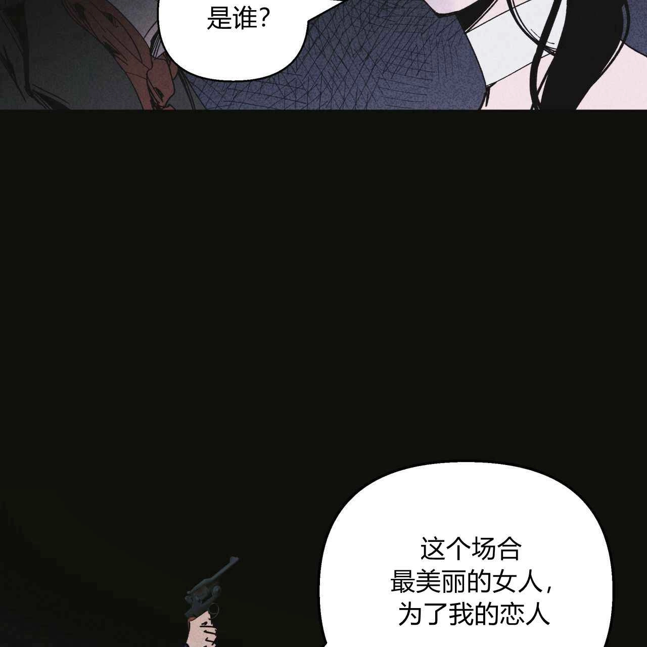 《魔女居住的岛屿》第20话 第65页