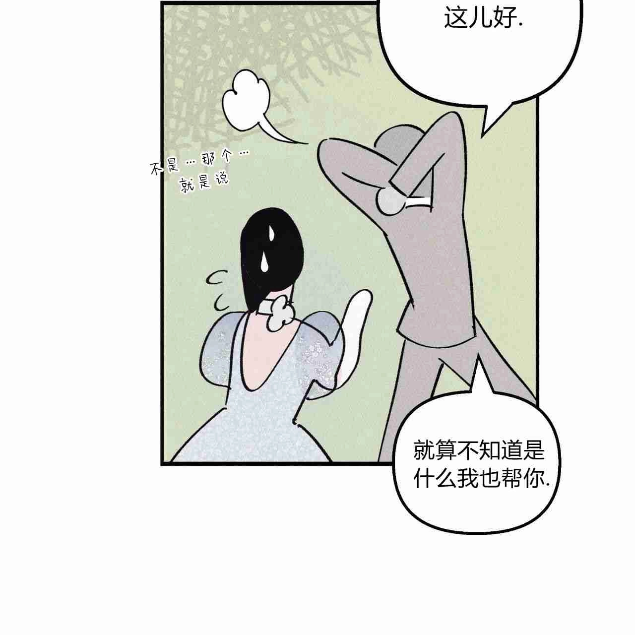 《魔女居住的岛屿》第20话 第21页