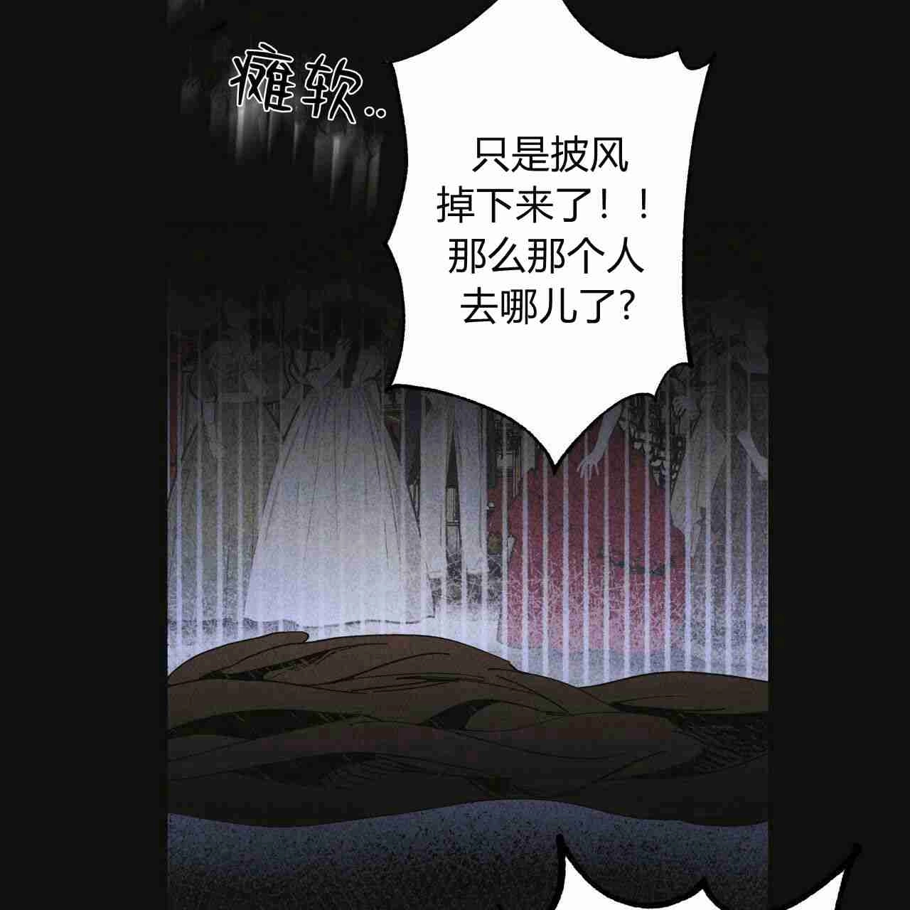 《魔女居住的岛屿》第20话 第73页