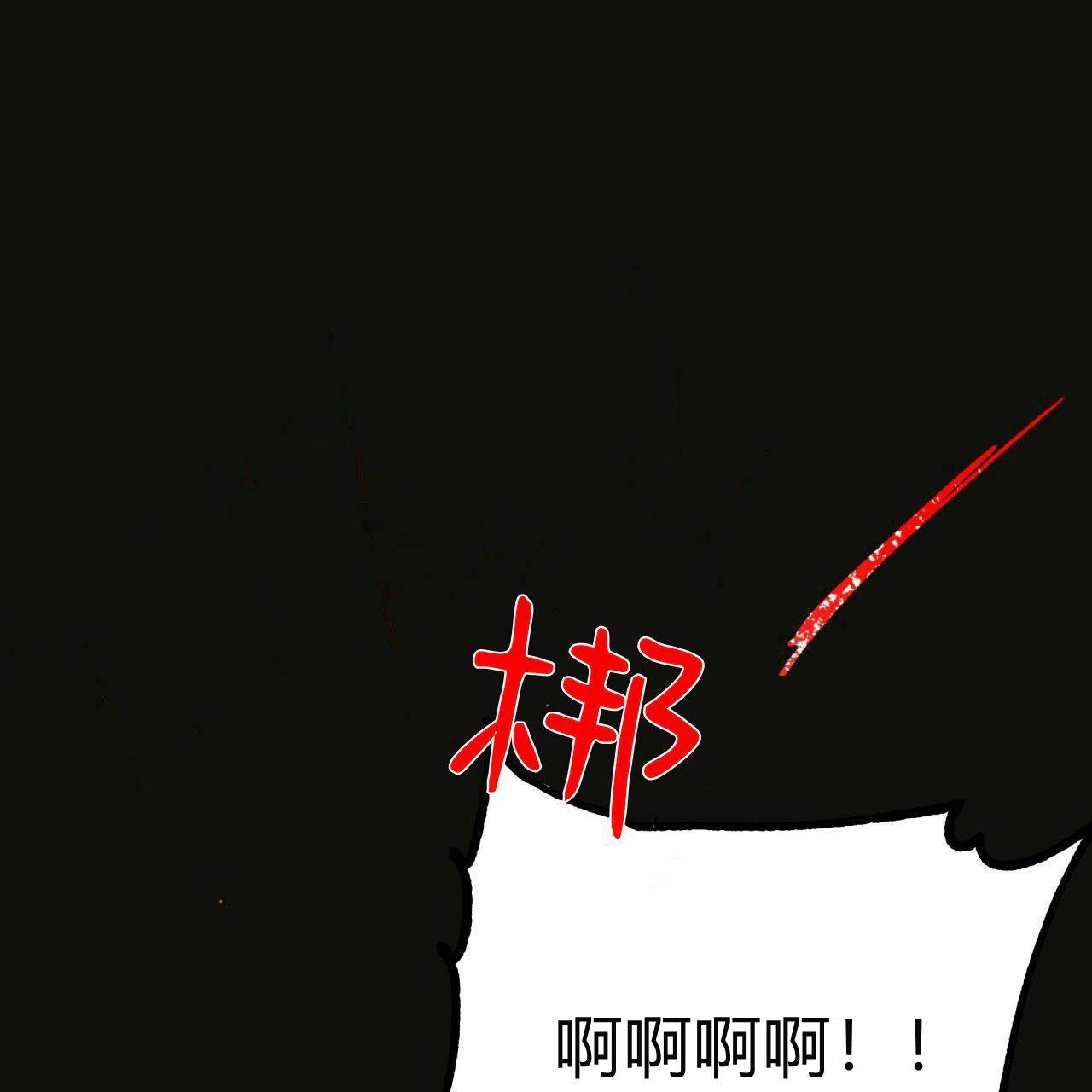 《魔女居住的岛屿》第20话 第70页