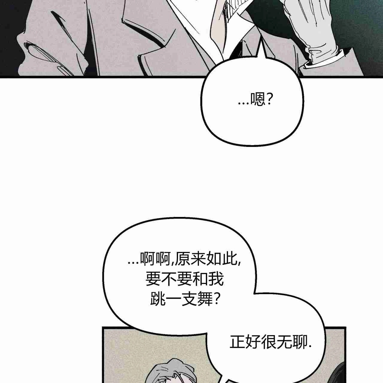 《魔女居住的岛屿》第20话 第4页