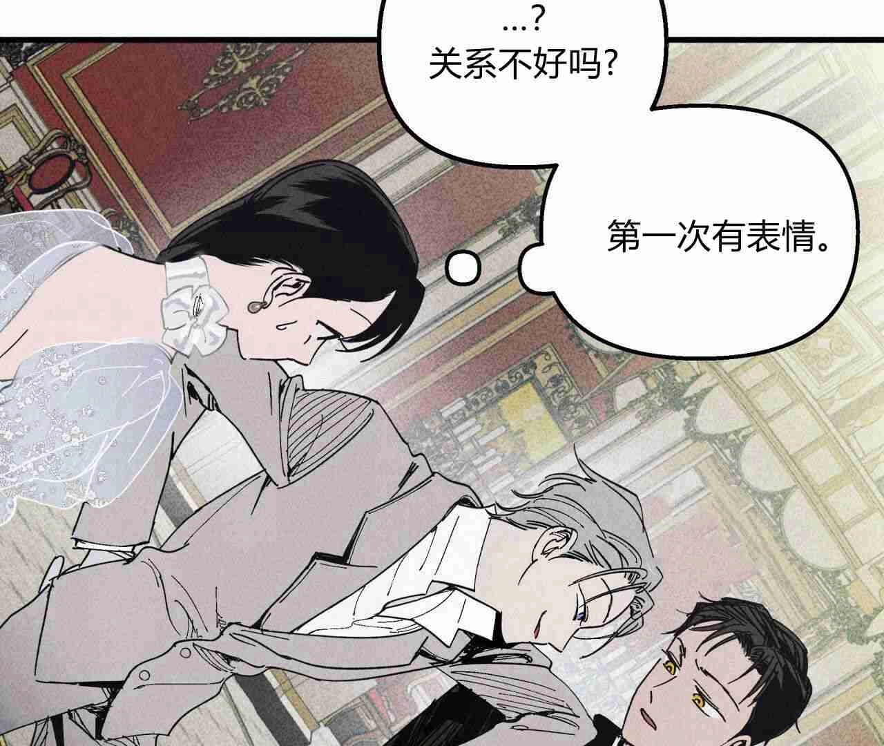 《魔女居住的岛屿》第20话 第30页