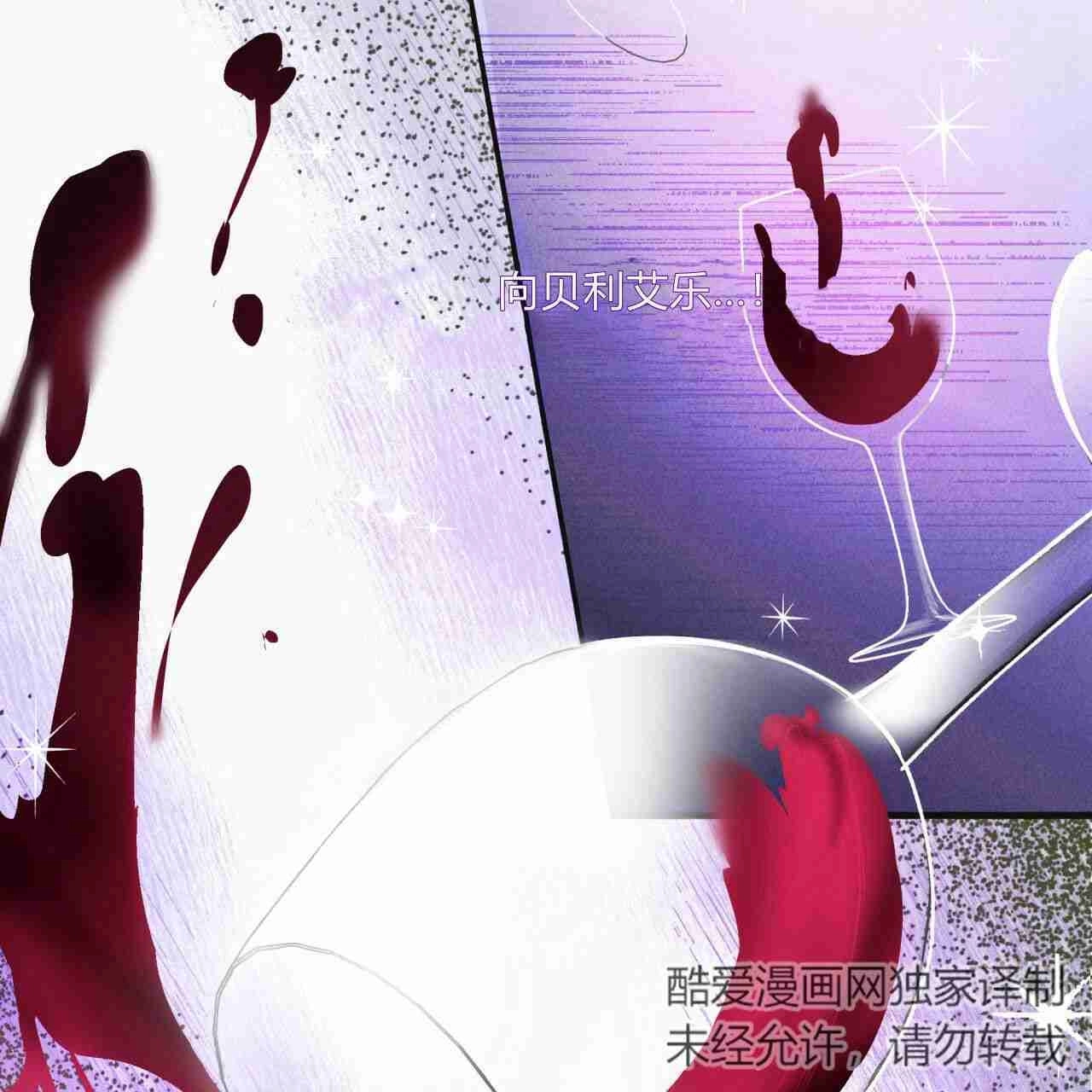 《魔女居住的岛屿》第20话 第42页