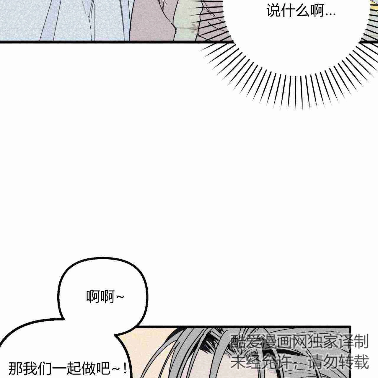 《魔女居住的岛屿》第20话 第19页