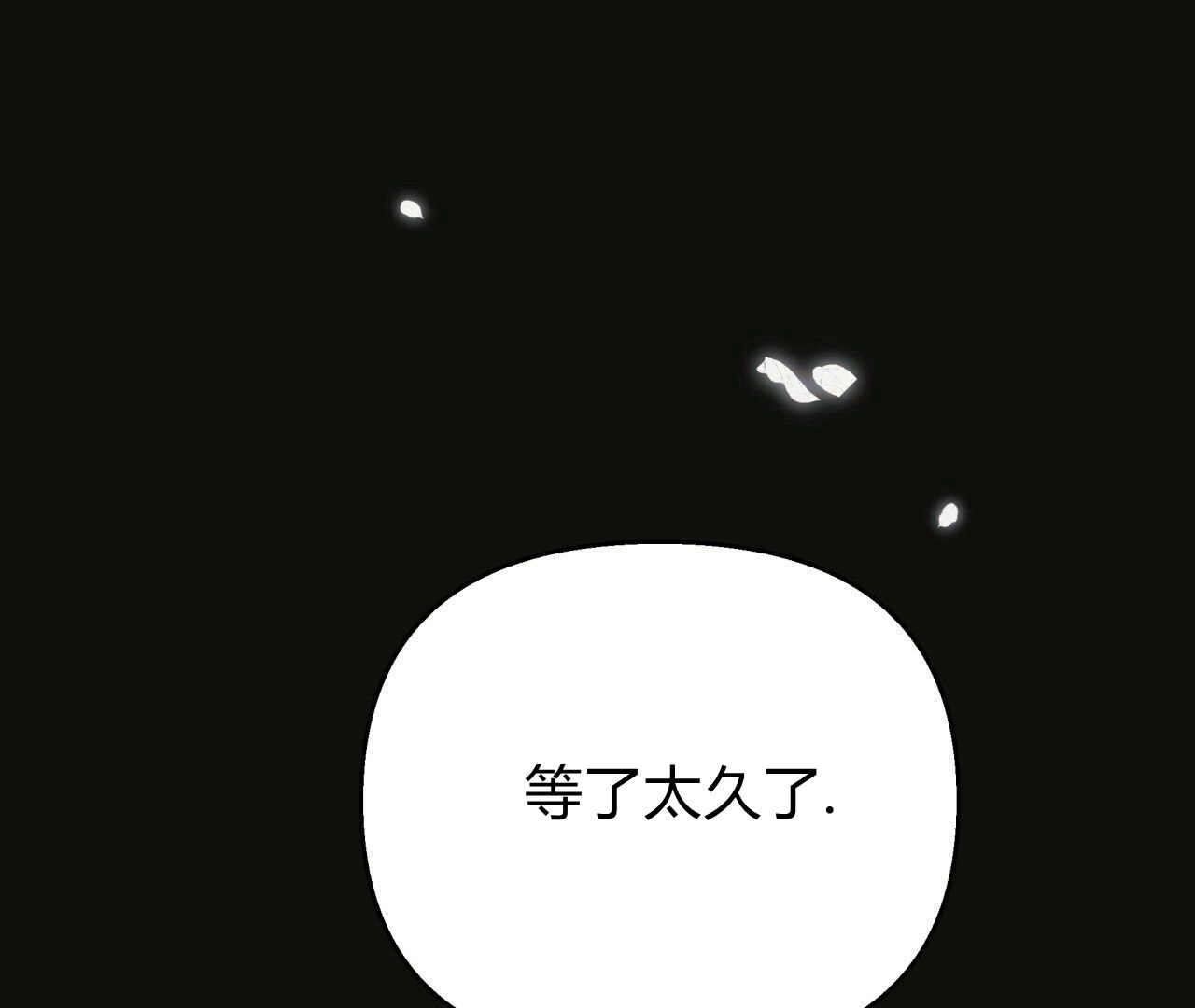 《魔女居住的岛屿》第20话 第60页