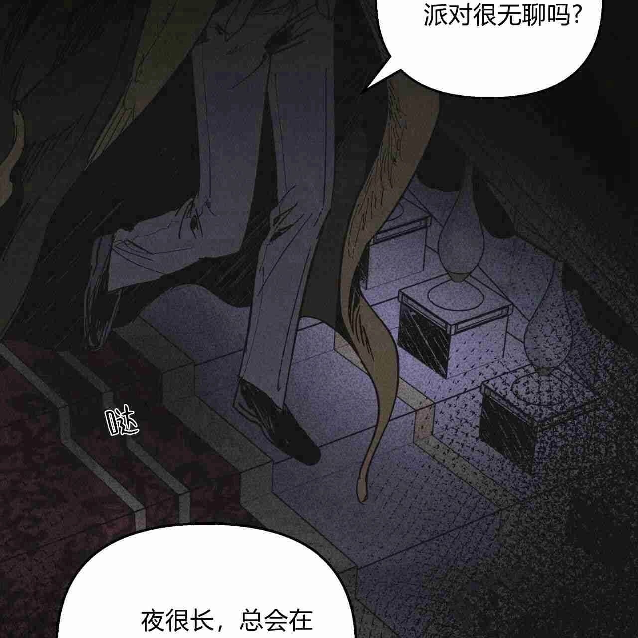 《魔女居住的岛屿》第20话 第62页