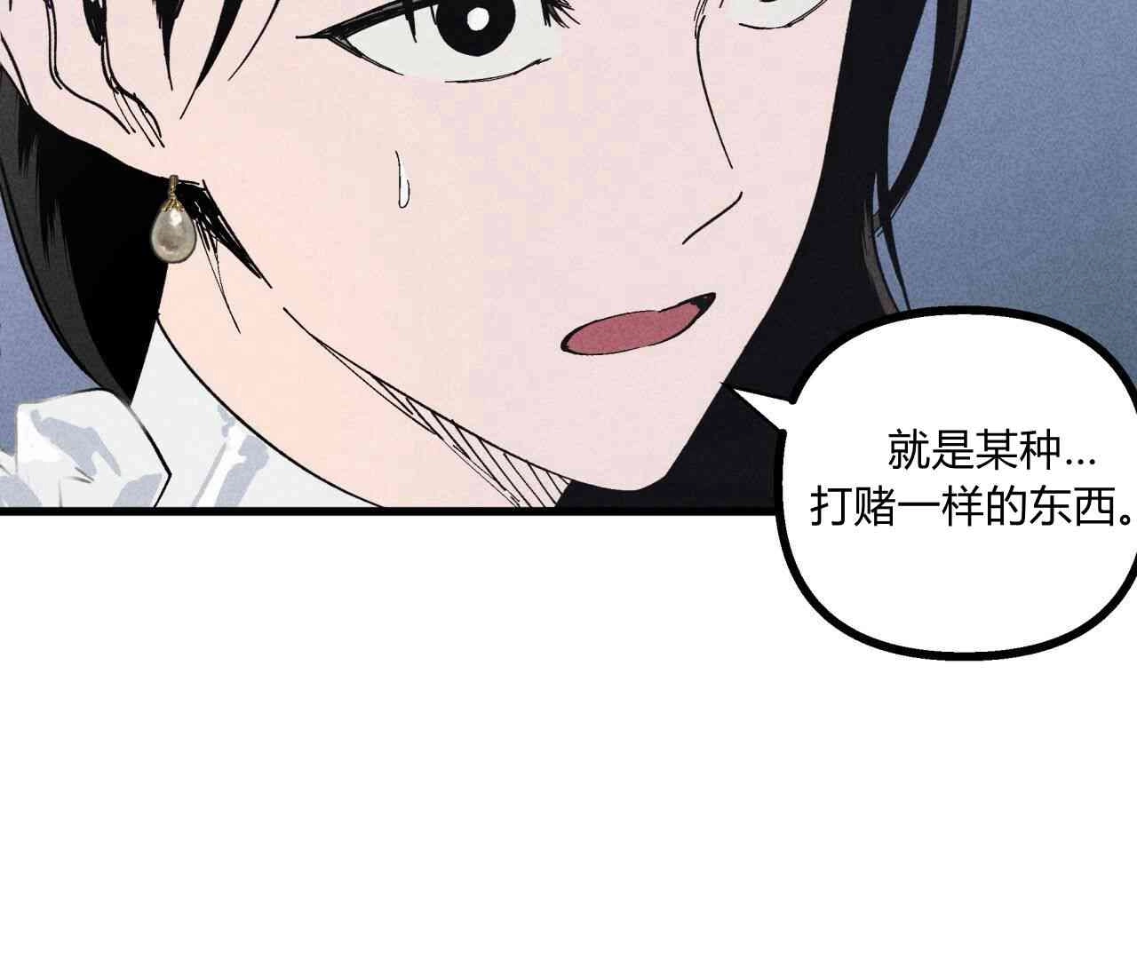 《魔女居住的岛屿》第20话 第15页