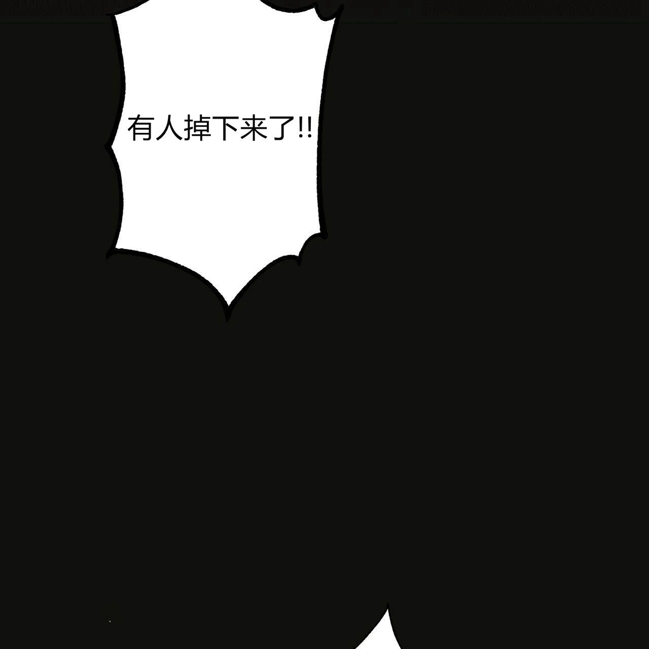 《魔女居住的岛屿》第20话 第72页