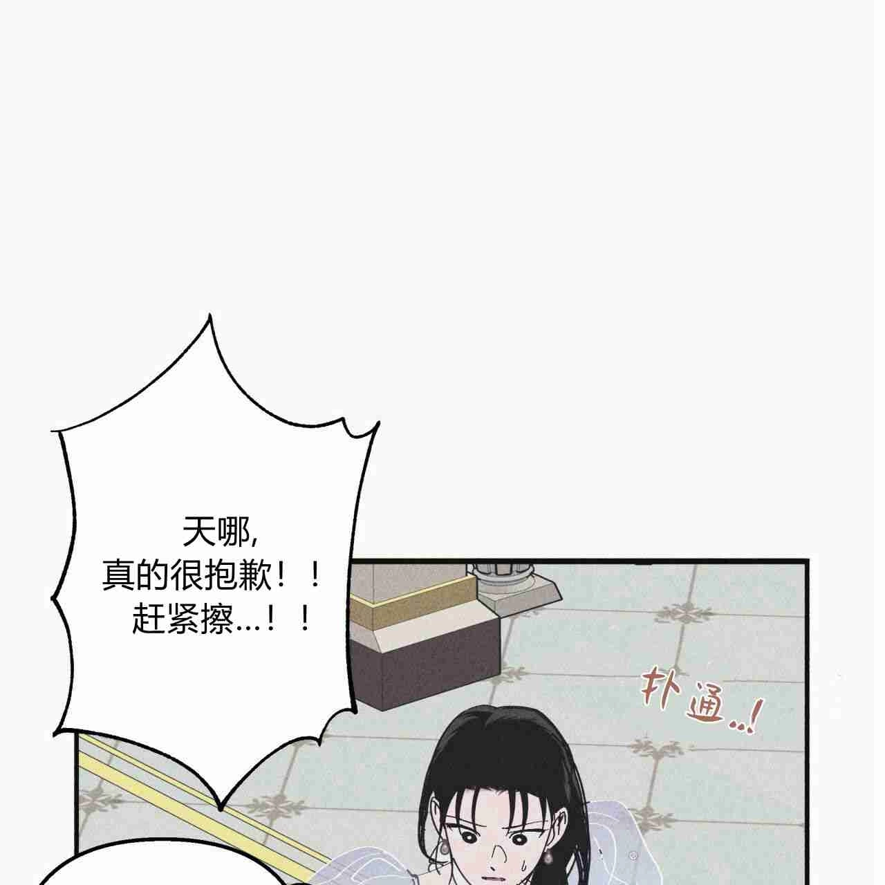 《魔女居住的岛屿》第20话 第46页
