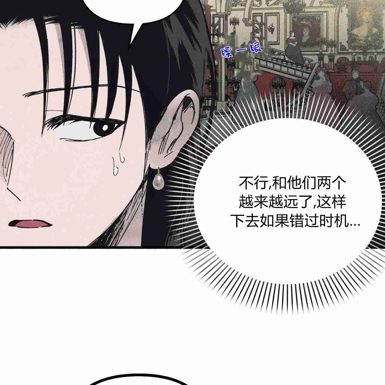 《魔女居住的岛屿》第20话 第7页