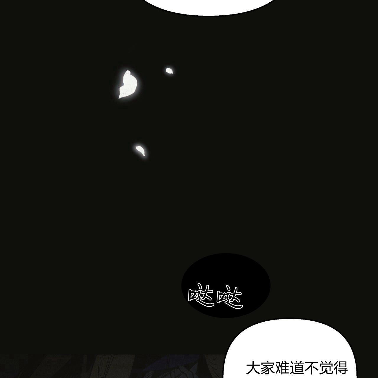 《魔女居住的岛屿》第20话 第61页