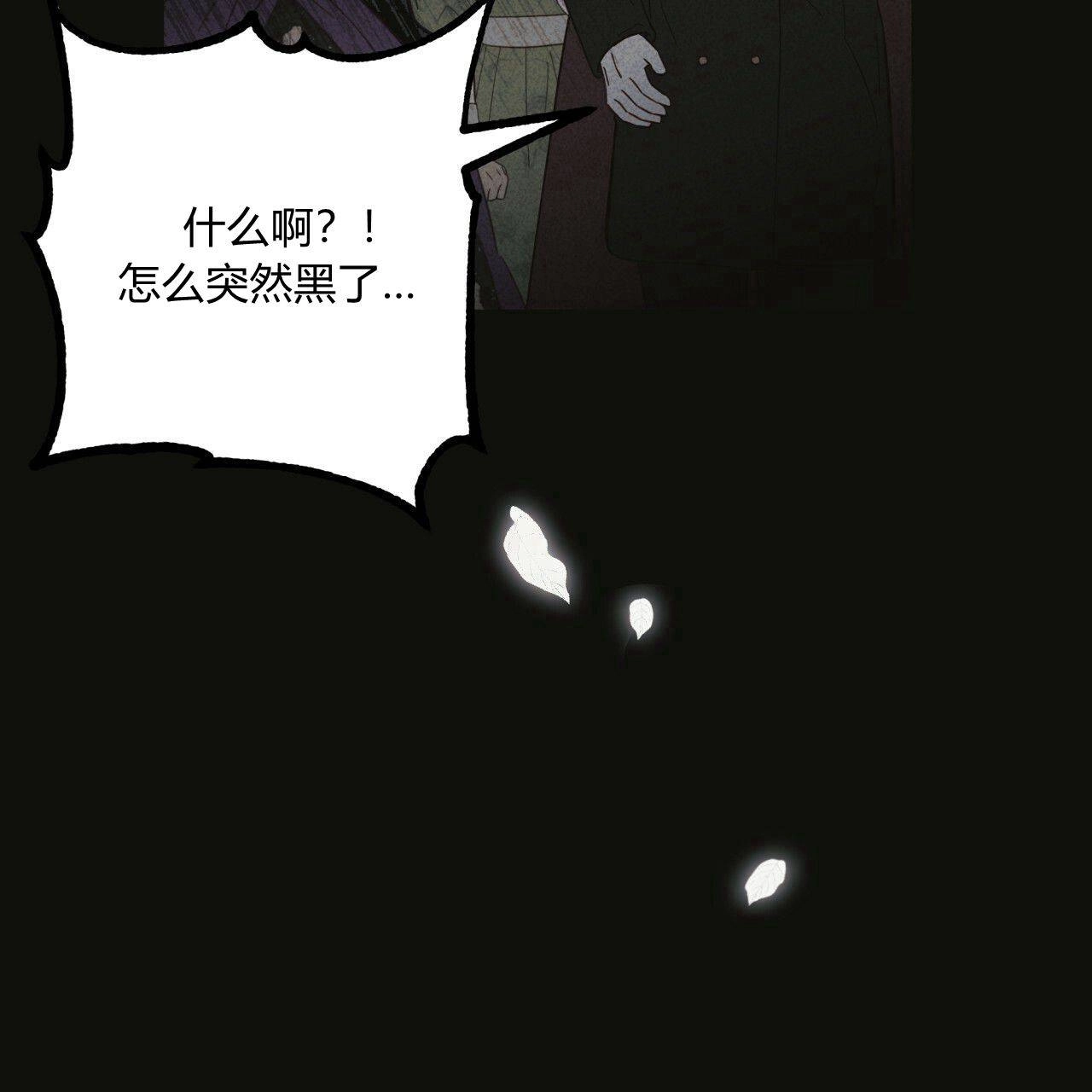 《魔女居住的岛屿》第20话 第59页