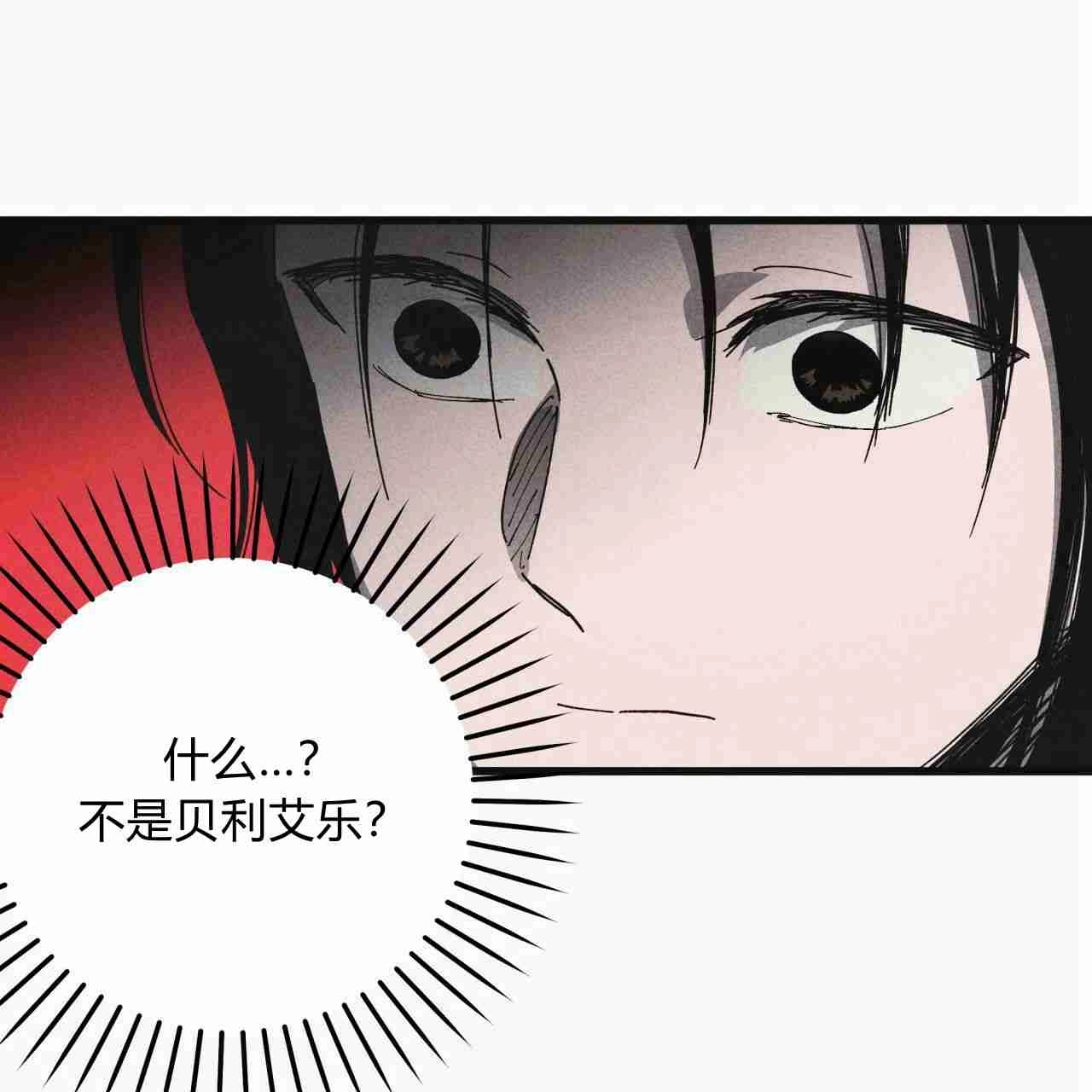 《魔女居住的岛屿》第20话 第49页