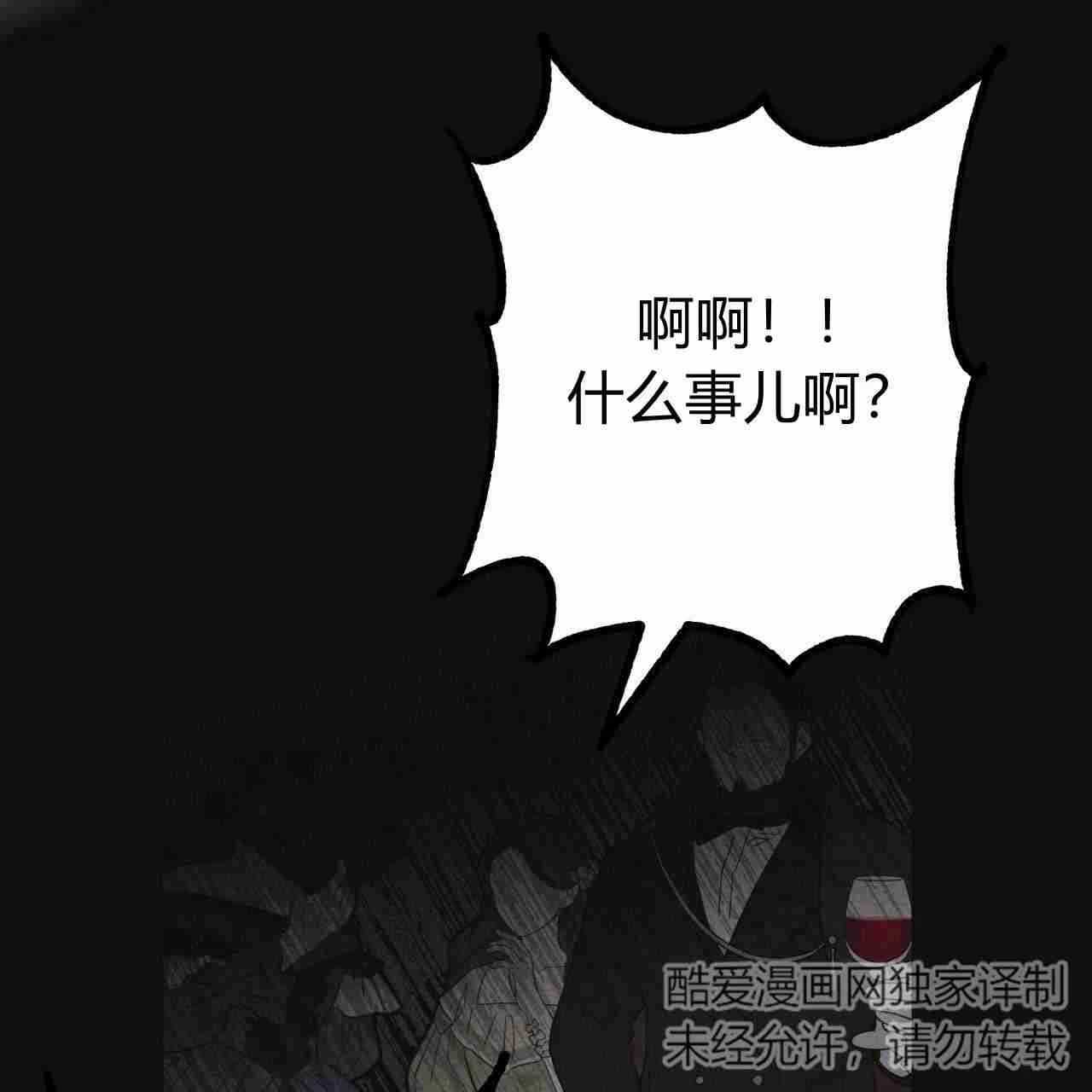 《魔女居住的岛屿》第20话 第58页