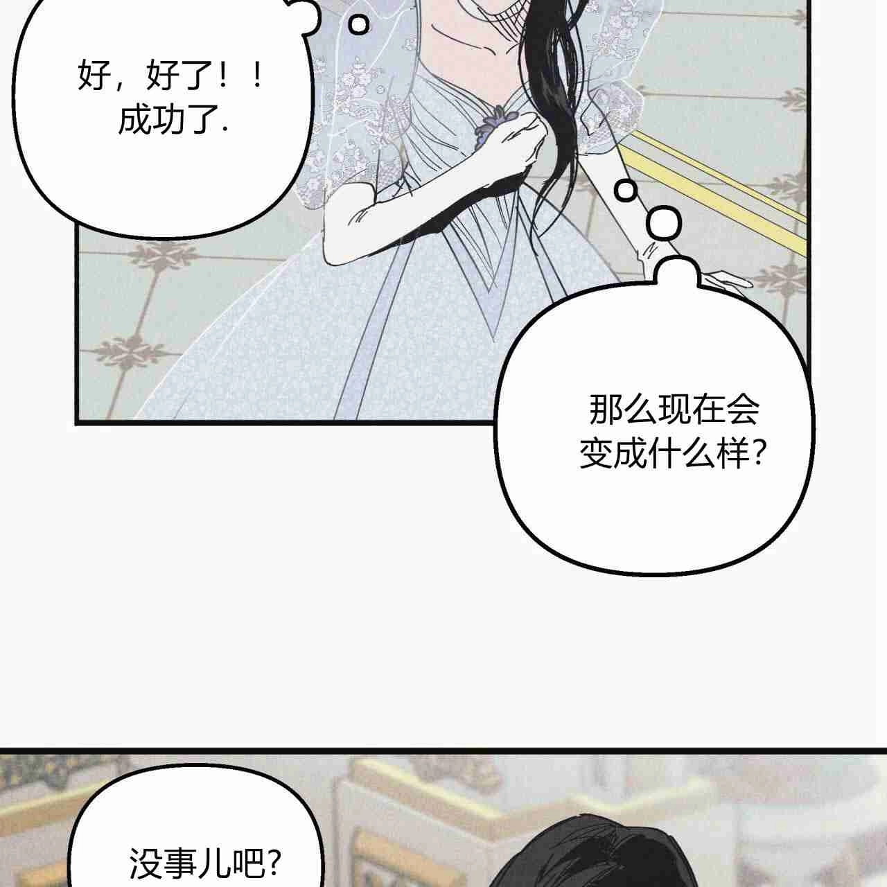《魔女居住的岛屿》第20话 第47页