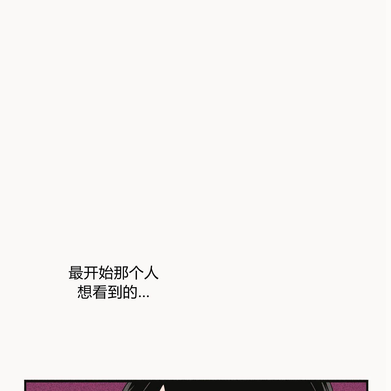 《魔女居住的岛屿》第20话 第54页