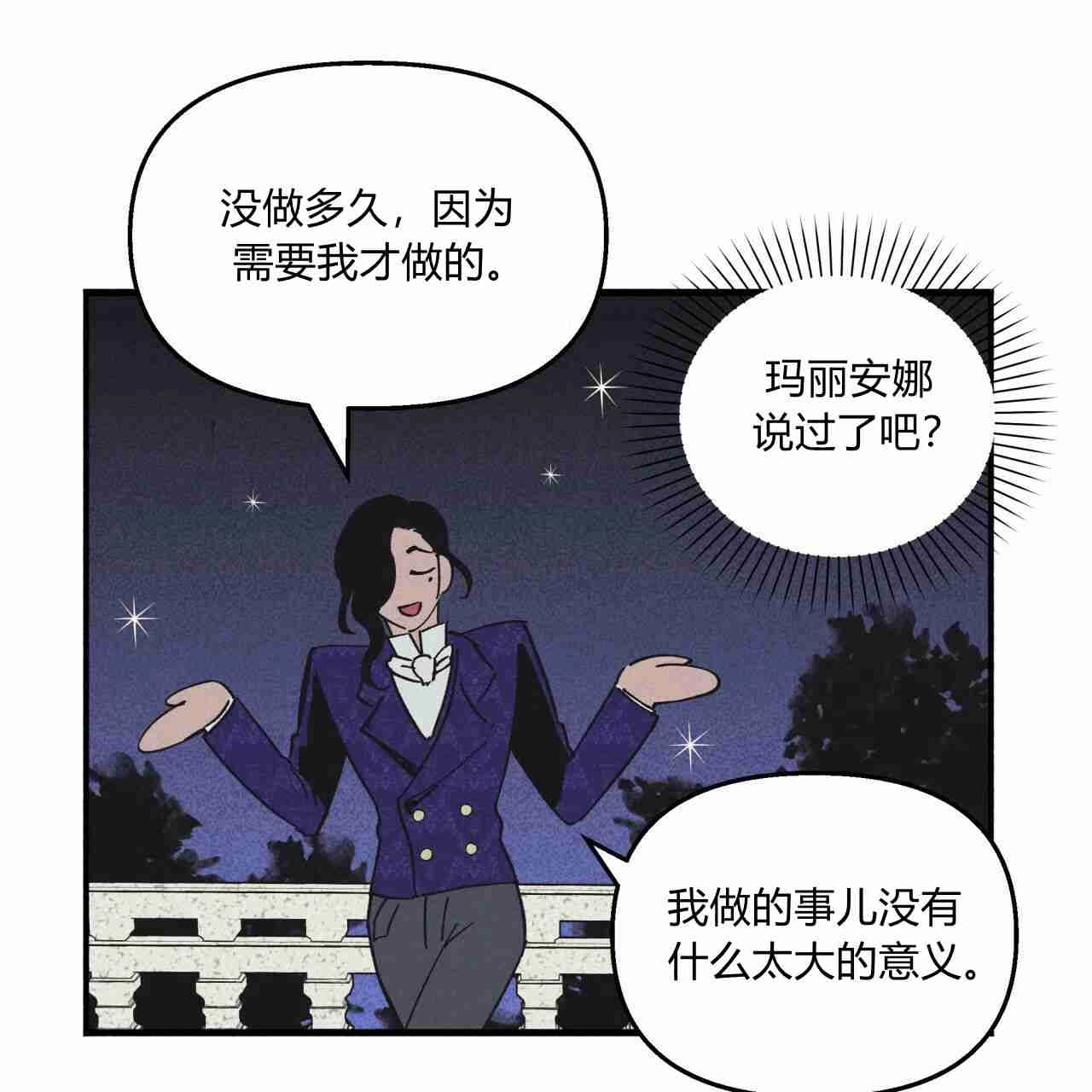 《魔女居住的岛屿》第21话 第70页