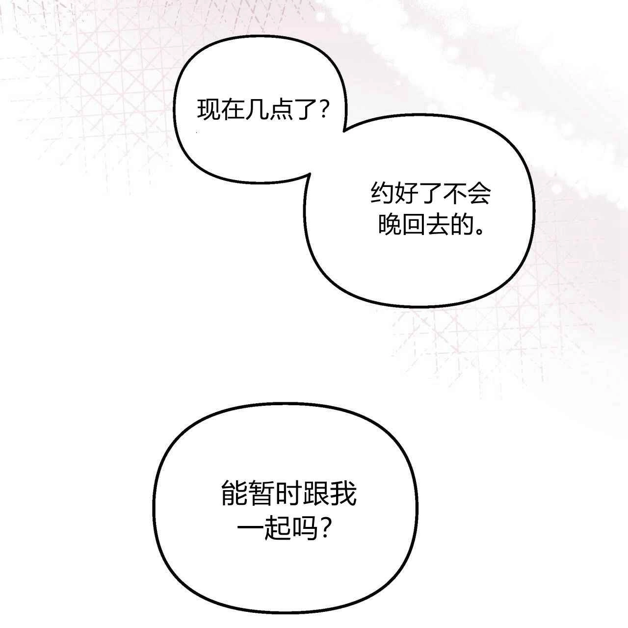《魔女居住的岛屿》第21话 第48页