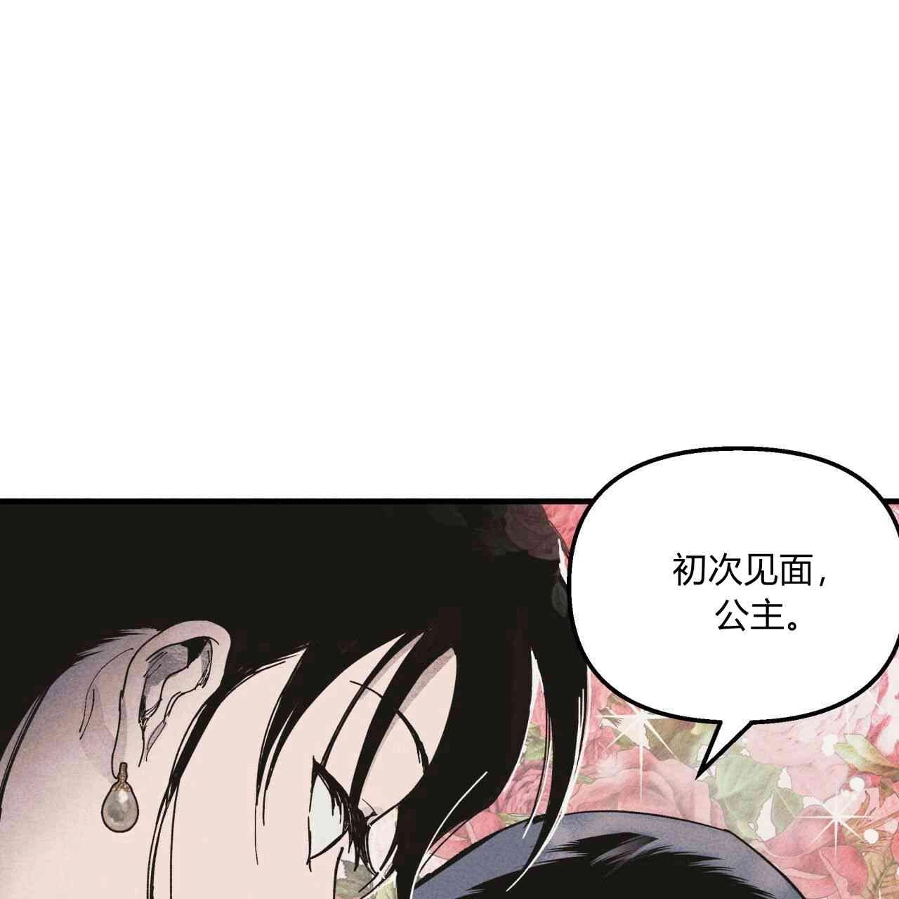 《魔女居住的岛屿》第21话 第17页