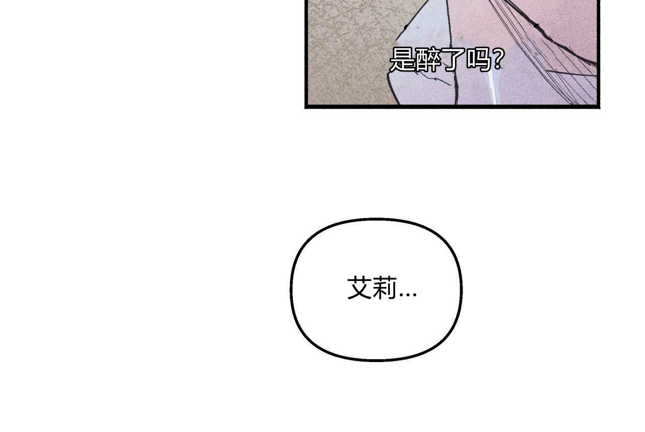 《魔女居住的岛屿》第21话 第34页