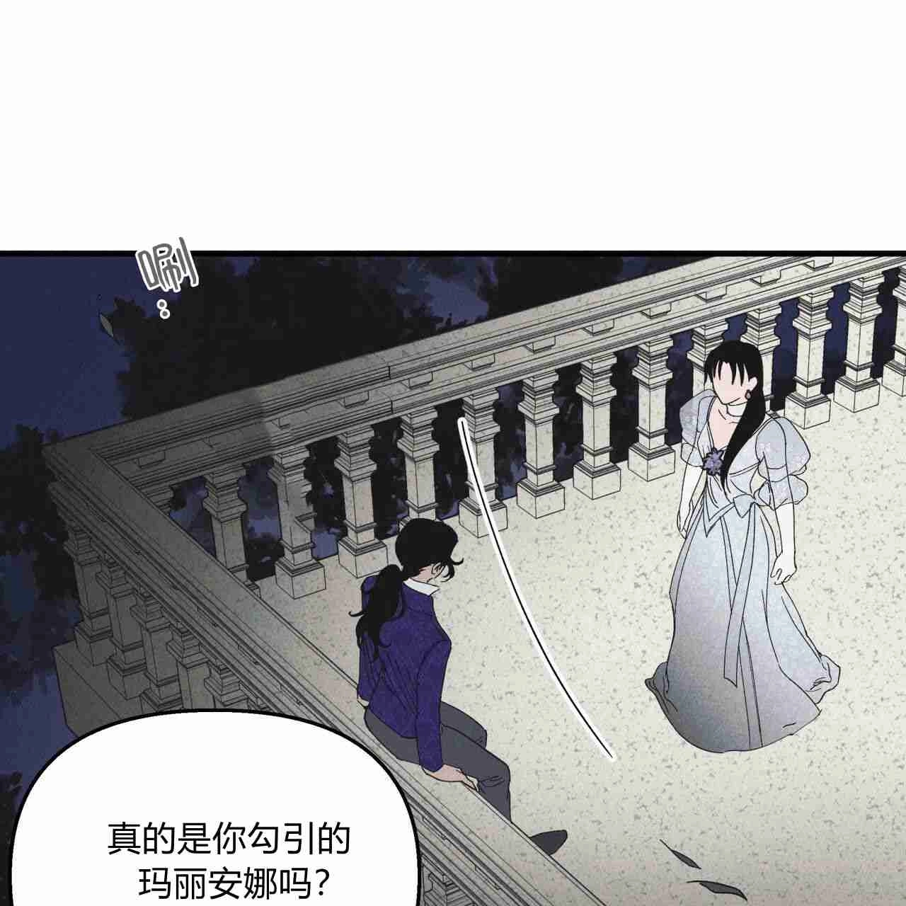 《魔女居住的岛屿》第21话 第80页