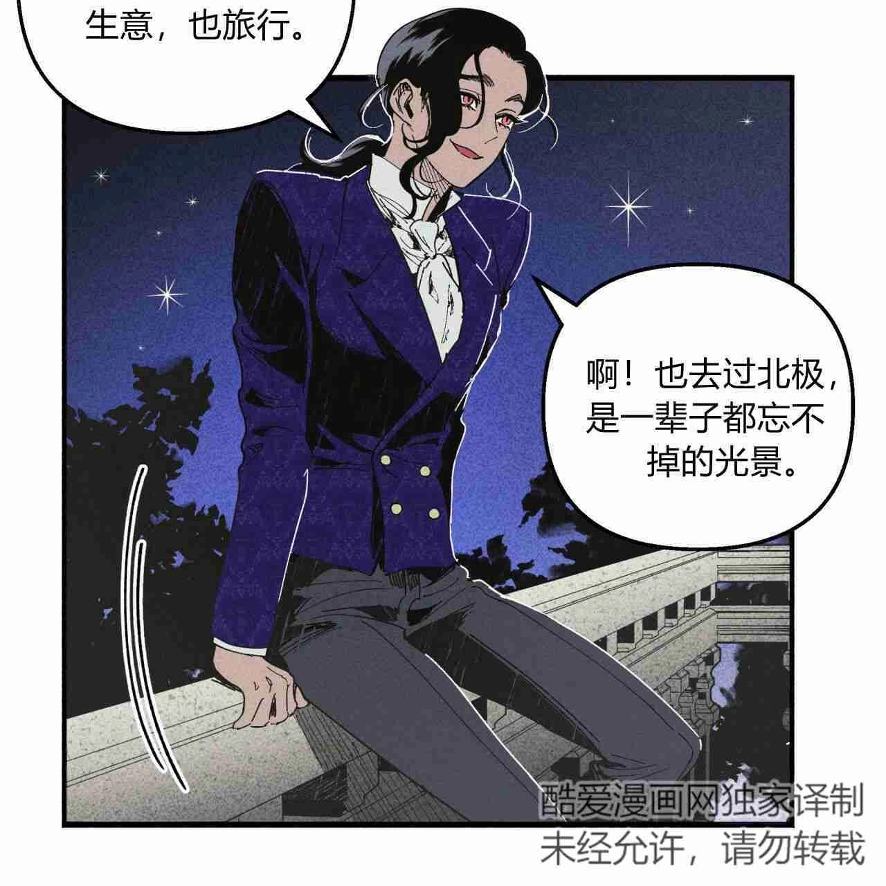 《魔女居住的岛屿》第21话 第58页