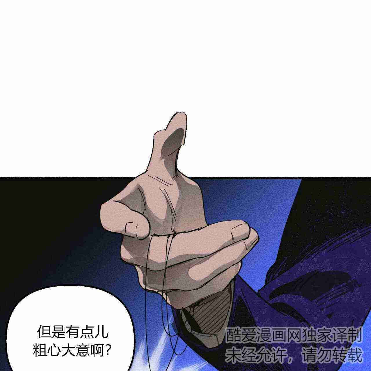《魔女居住的岛屿》第21话 第85页