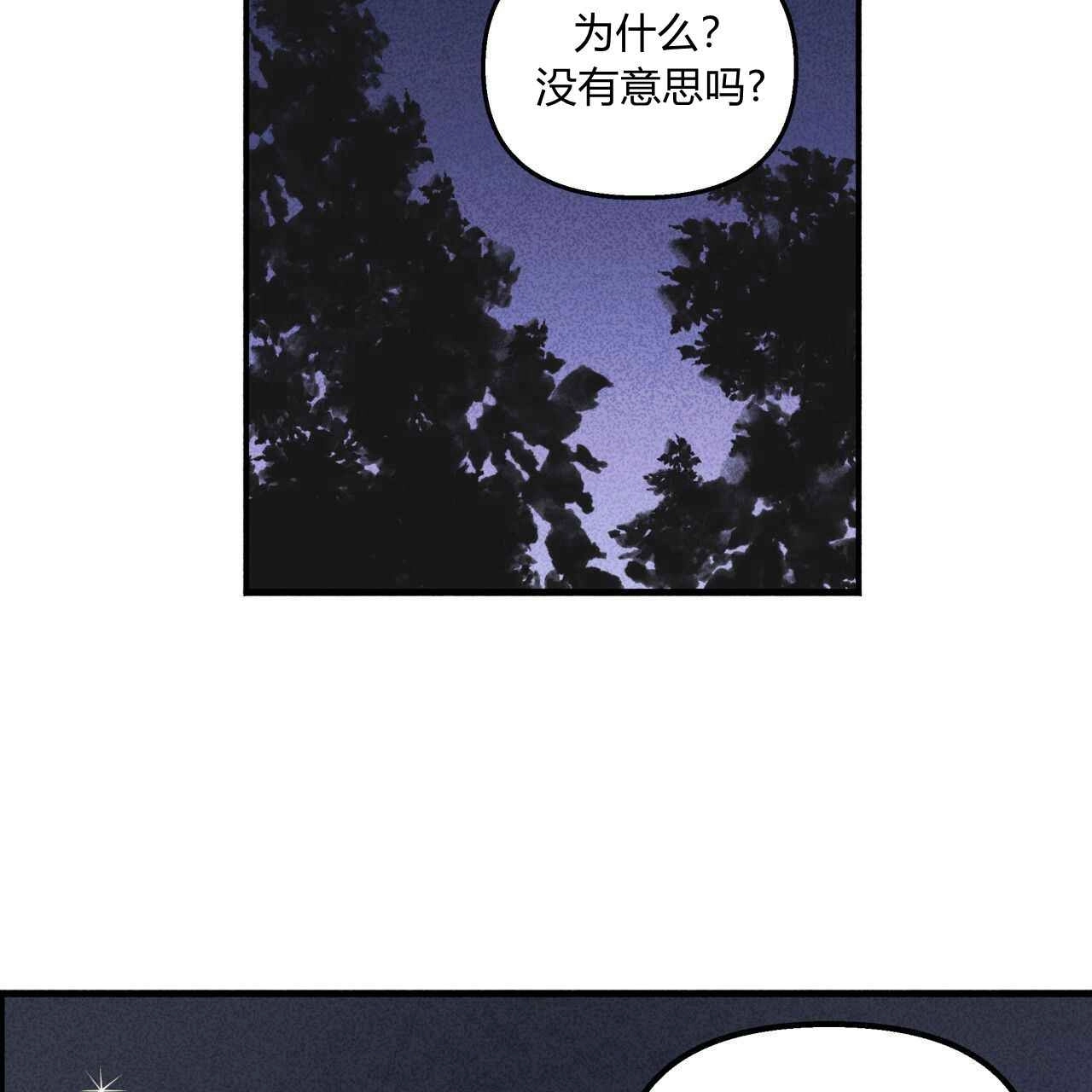 《魔女居住的岛屿》第21话 第66页