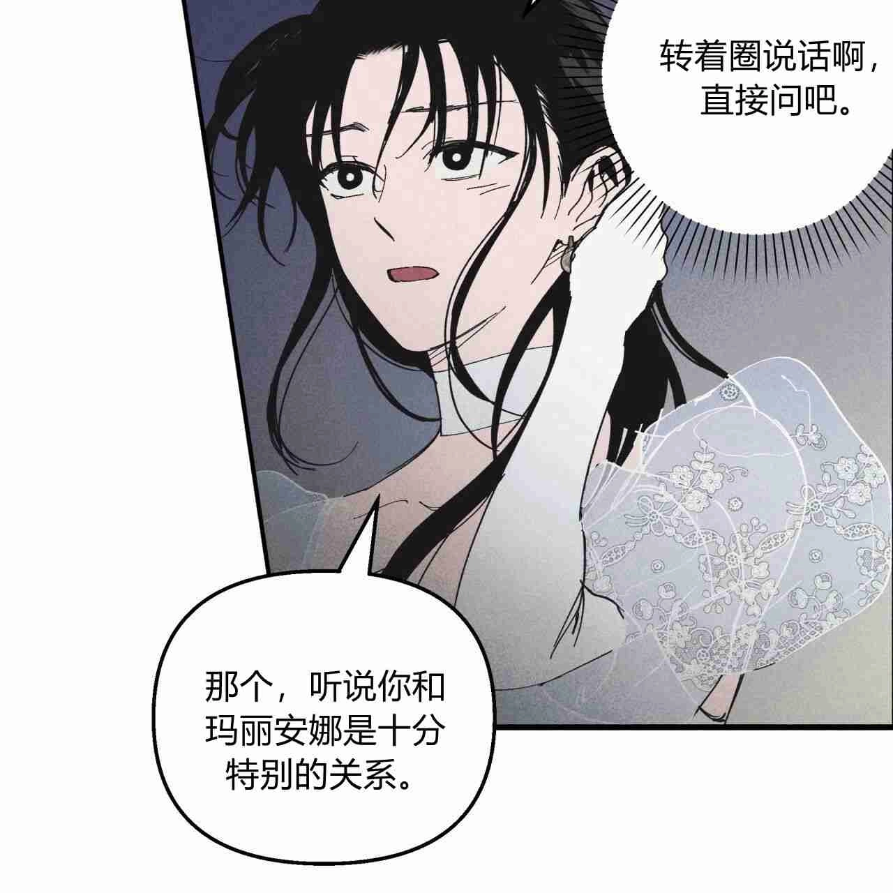《魔女居住的岛屿》第21话 第79页