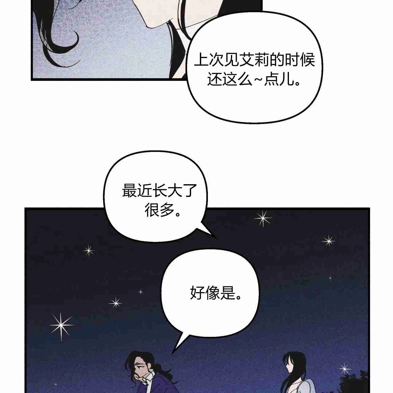《魔女居住的岛屿》第21话 第56页
