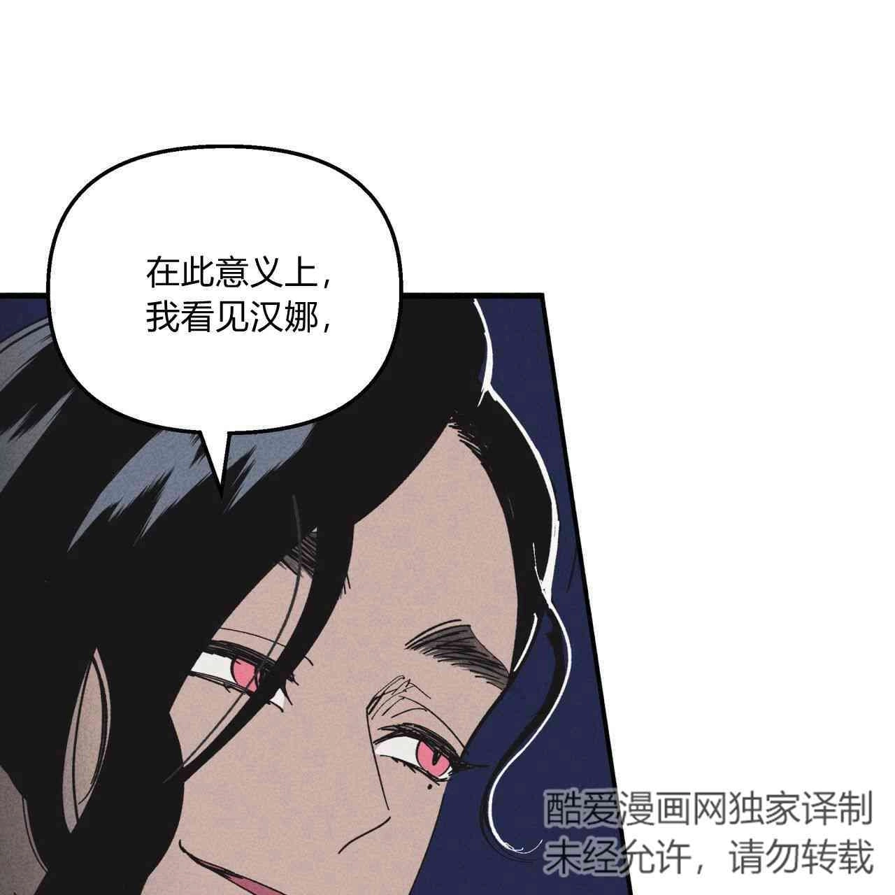 《魔女居住的岛屿》第21话 第77页
